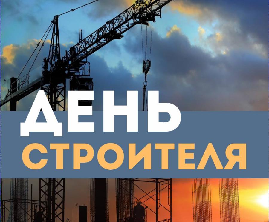 Глава КБР Казбек Коков поздравил строителей с профессиональным праздником