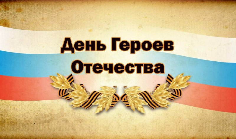 В преддверии Дня героев Отечества Глава КБР Казбек Коков поздравил военнослужащих - участников специальной военной операции 