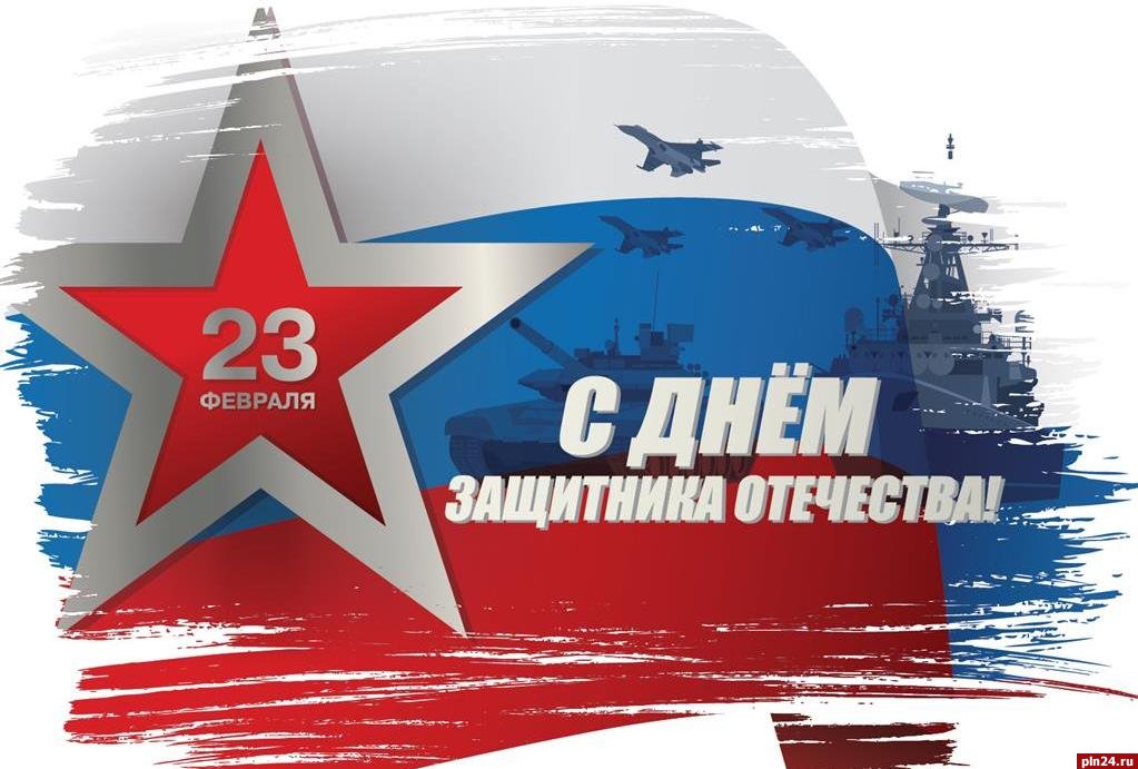 ПОЗДРАВЛЕНИЕ Главы Кабардино-Балкарской Республики Кокова К.В. с Днем защитника Отечества