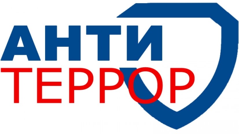 Проведены антитеррористические учения