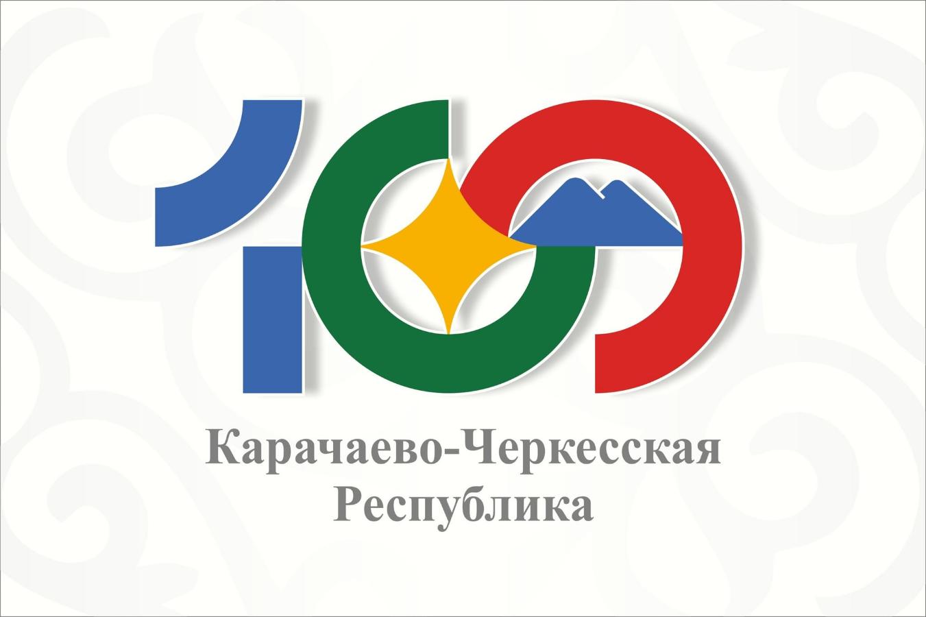 Глава КБР Казбек Коков поздравил жителей Карачаево-Черкесской Республики  со 100-летием государственности 