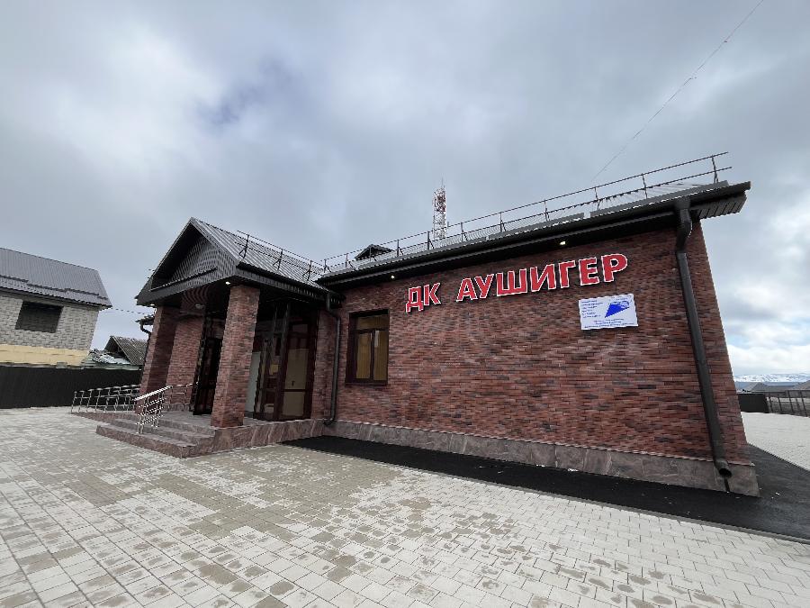Казбек Коков посетил Дом культуры в Аушигере