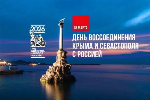 Глава КБР Казбек Коков поздравил жителей республики с Днем воссоединения Крыма и Севастополя с Россией