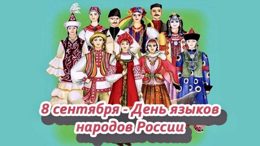Казбек Коков поздравил жителей Кабардино-Балкарии с Днем языков народов России