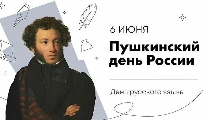 Глава КБР Казбек Коков поздравил жителей республики с Пушкинским днем России