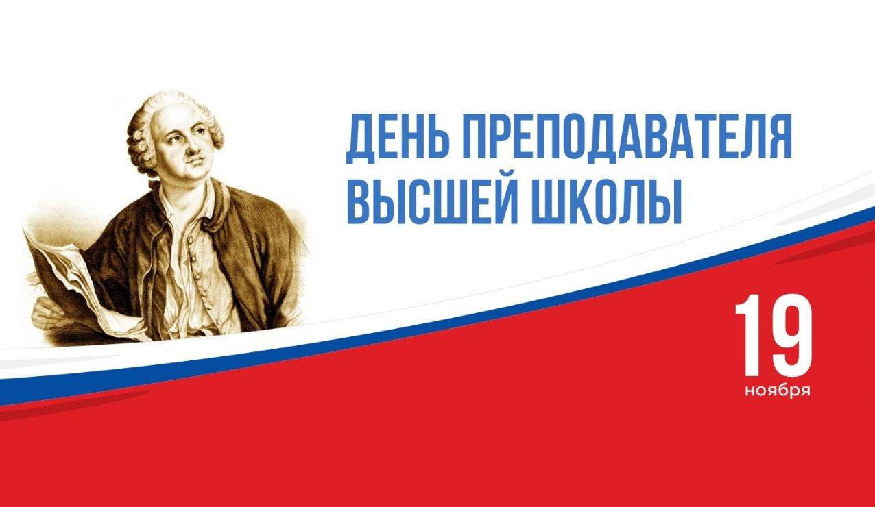 Казбек Коков поздравил преподавателей высшей школы с профессиональным праздником