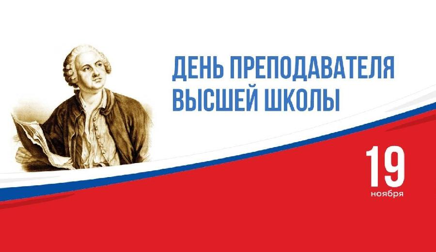Казбек Коков поздравил преподавателей высшей школы с профессиональным праздником