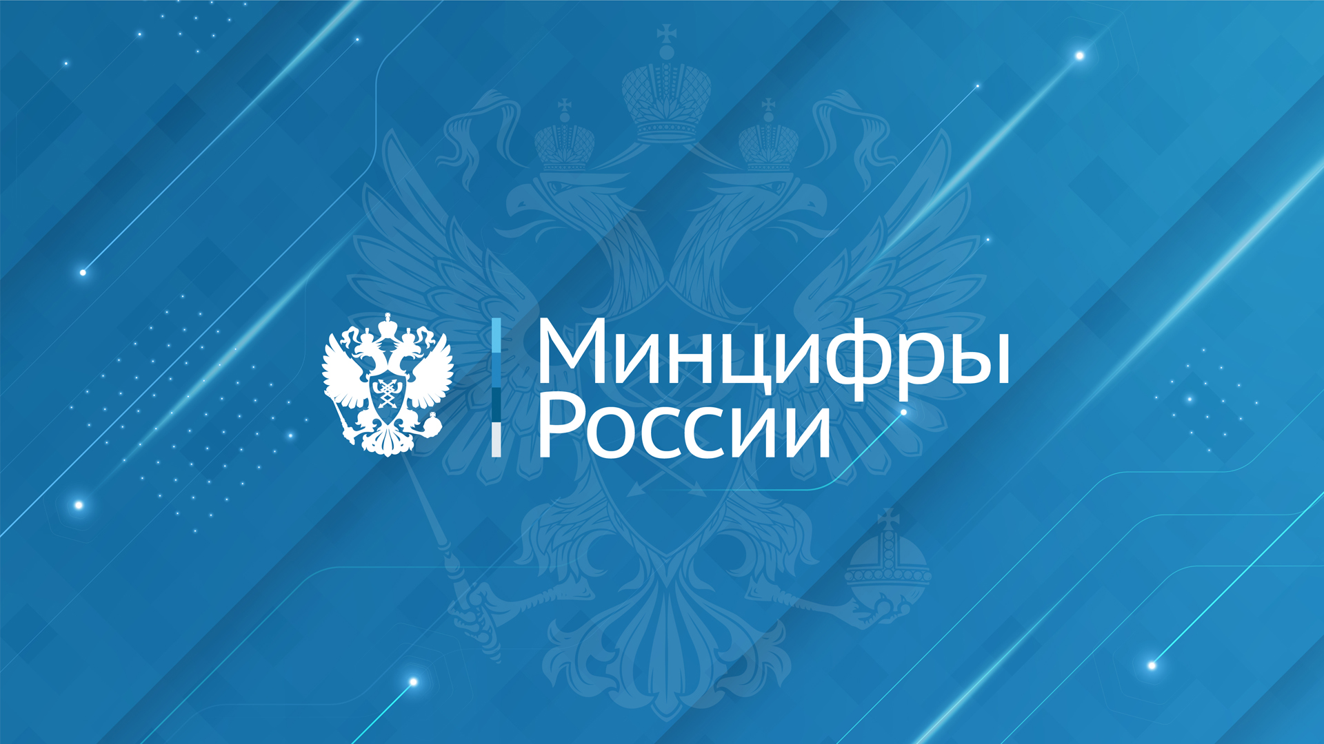 Казбек Коков и Максут Шадаев обсудили перспективы развития IT-отрасли в республике