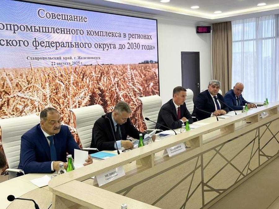 Дмитрий Патрушев провел в Железноводске совещание по вопросам развития сельского хозяйства в регионах СКФО