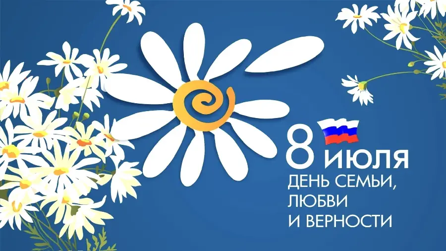 Глава КБР Казбек Коков поздравил жителей республики с Днем семьи, любви и верности