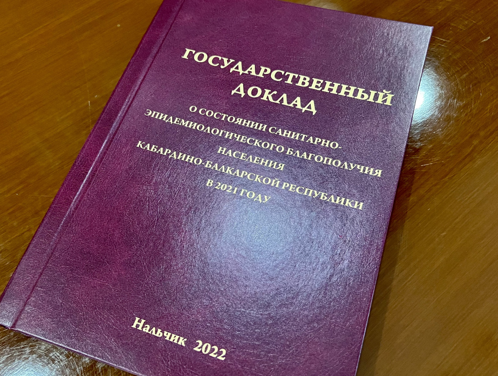 Главный государственный санитарный врач по КБР Жирослан Пагов представил Главе КБР Казбеку Кокову ежегодный доклад